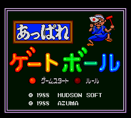 Appare! Gateball title screen for PC Engine